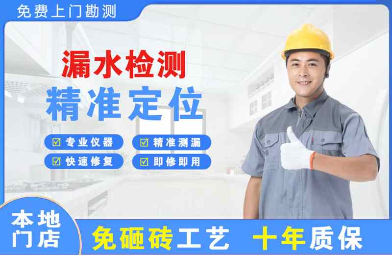 饶河漏水检测精准定位